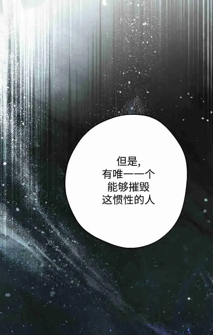《世界最强者们都为我倾倒》第162话图44