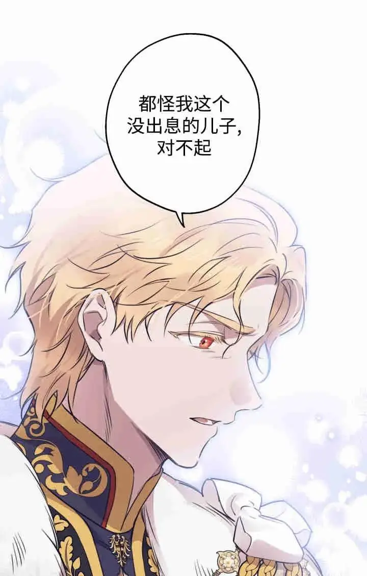 《世界最强者们都为我倾倒》第162话图48