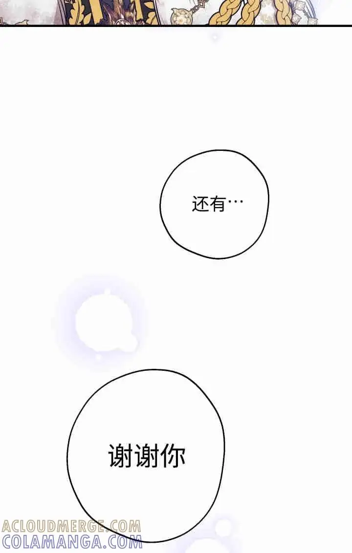《世界最强者们都为我倾倒》第162话图49