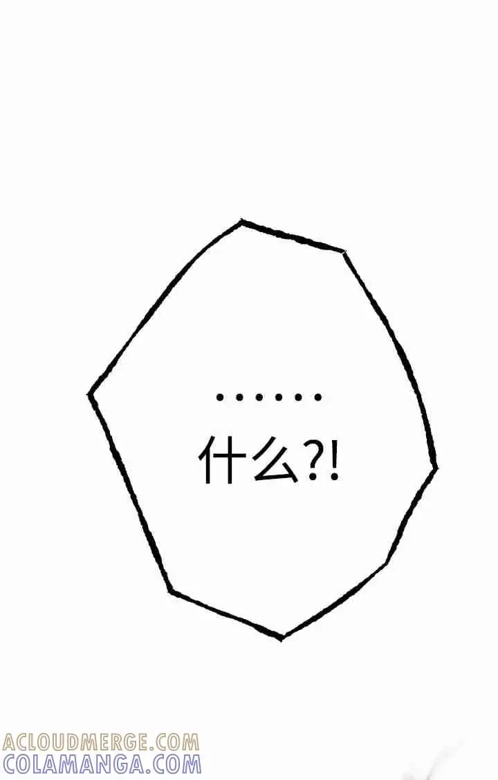 《世界最强者们都为我倾倒》第162话图5