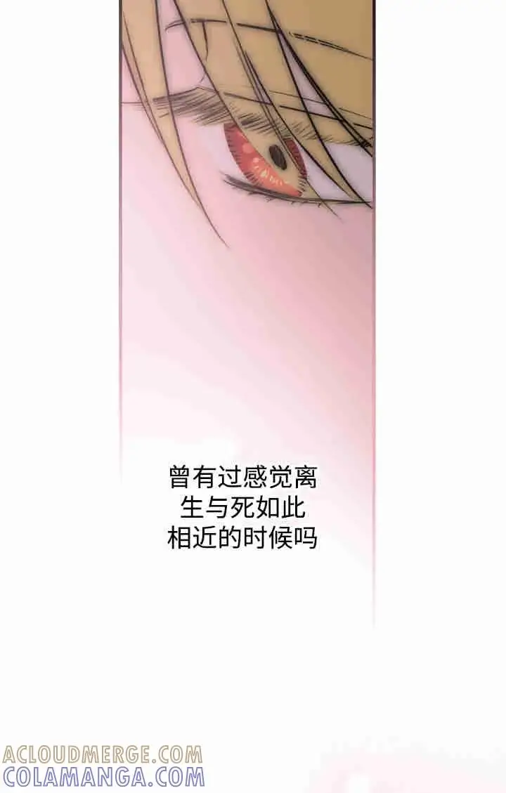 《世界最强者们都为我倾倒》第162话图53