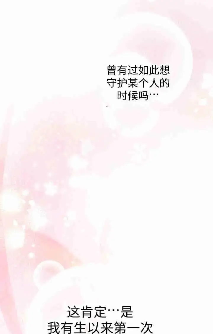 《世界最强者们都为我倾倒》第162话图54