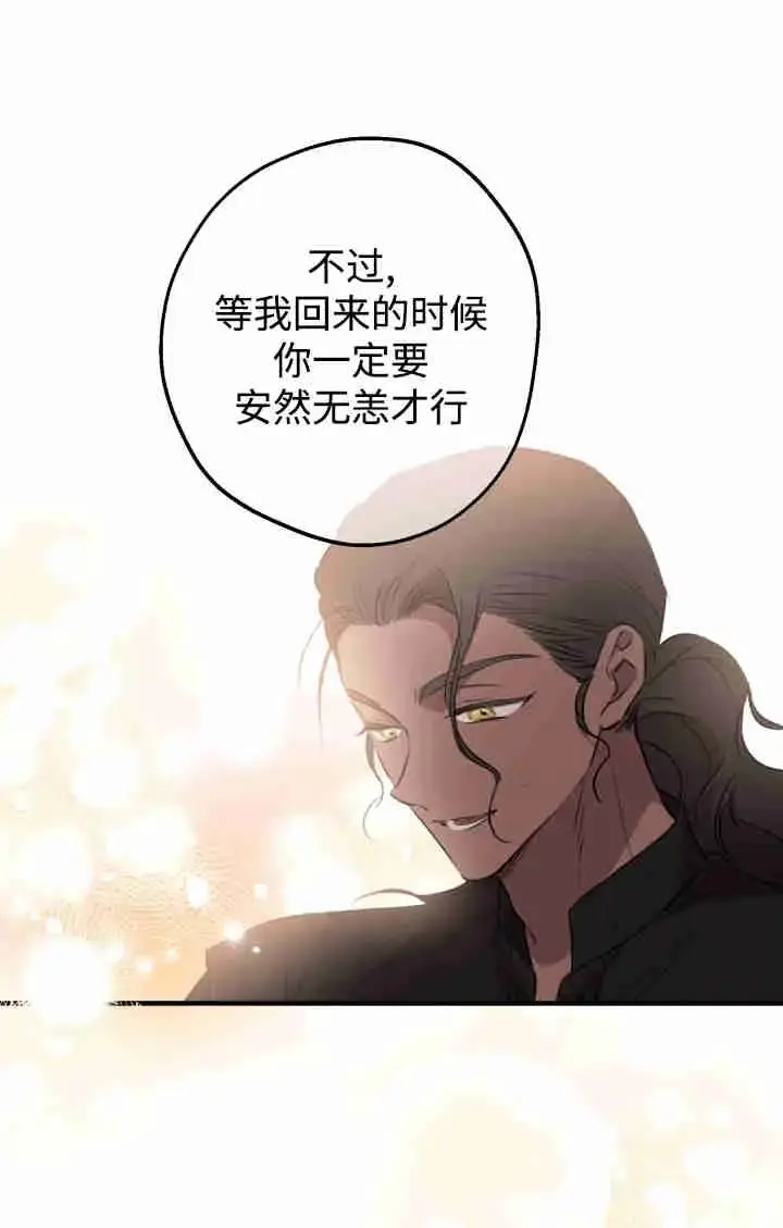 《世界最强者们都为我倾倒》第162话图59
