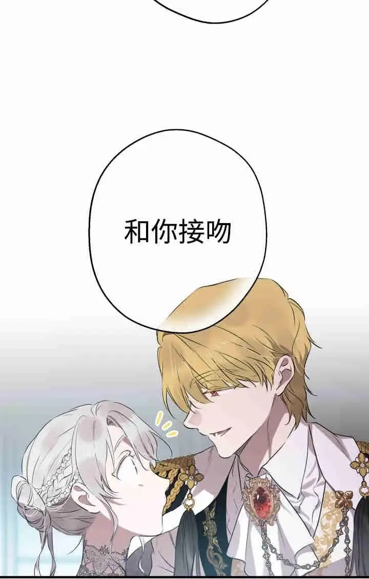 《世界最强者们都为我倾倒》第162话图68