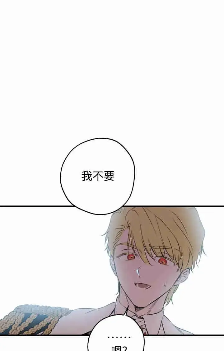 《世界最强者们都为我倾倒》第162话图70