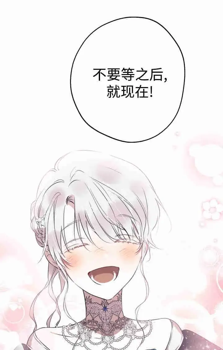《世界最强者们都为我倾倒》第162话图75