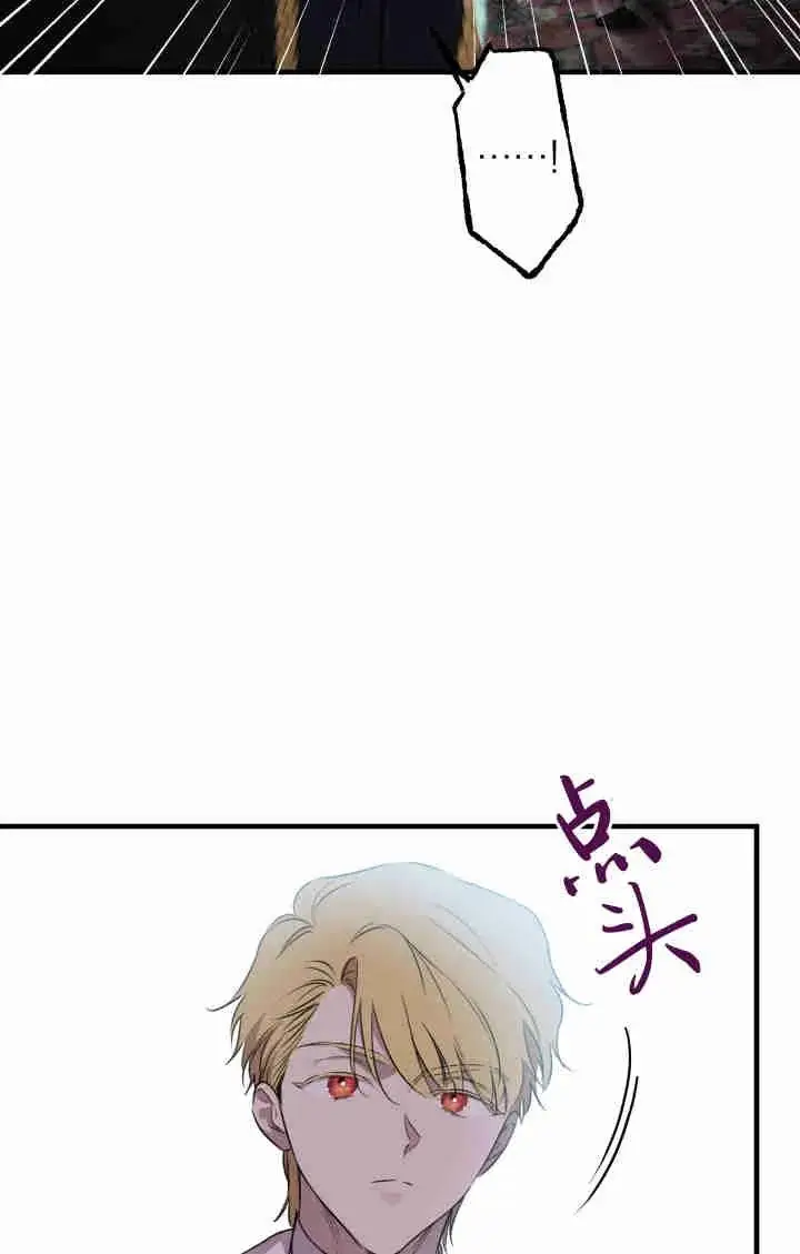 《世界最强者们都为我倾倒》第162话图8