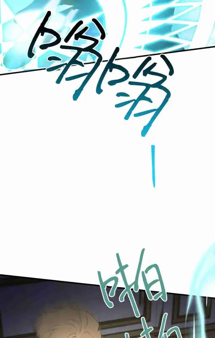 《世界最强者们都为我倾倒》第162话图80