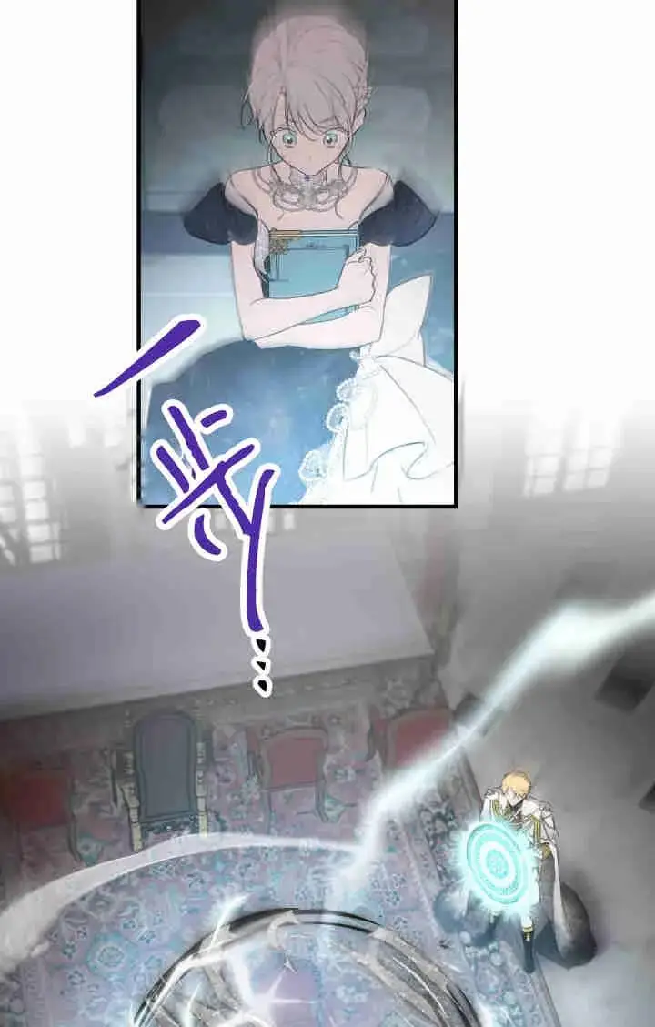 《世界最强者们都为我倾倒》第162话图83