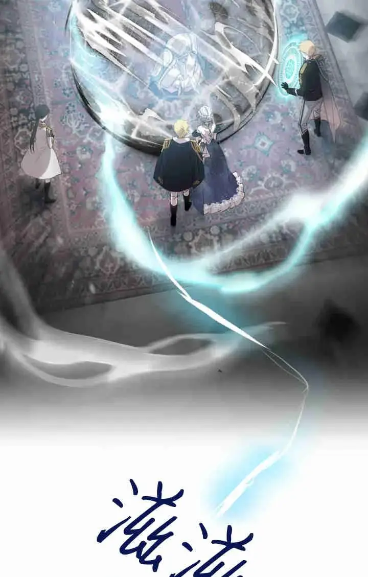 《世界最强者们都为我倾倒》第162话图84
