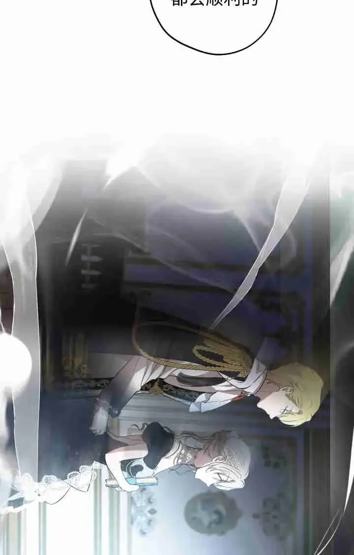 《世界最强者们都为我倾倒》第162话图86