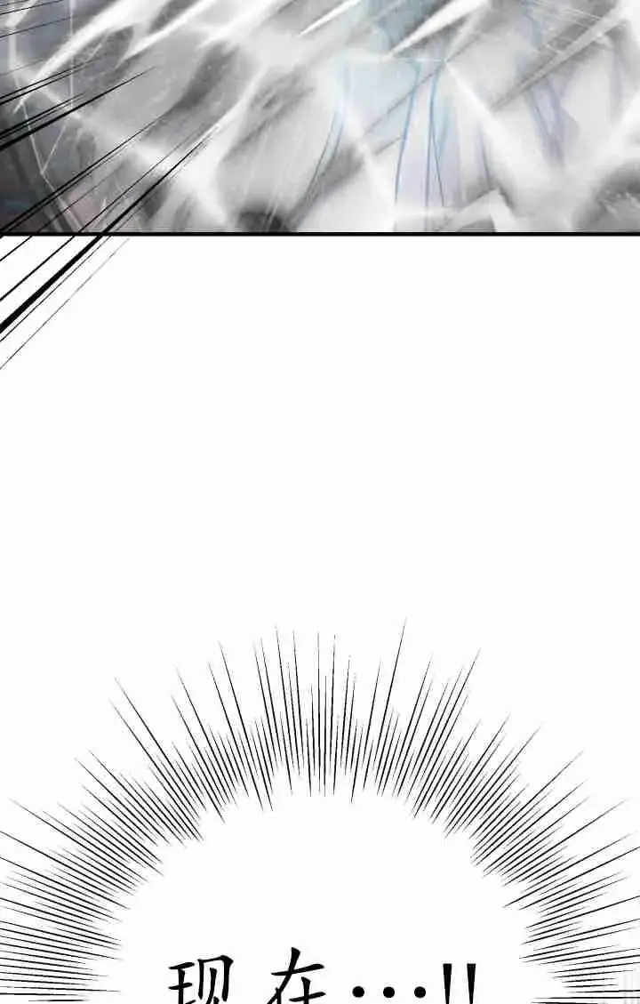 《世界最强者们都为我倾倒》第162话图91