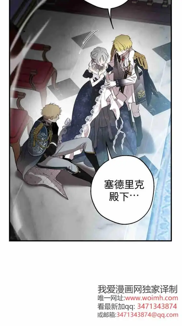 《世界最强者们都为我倾倒》第163话图12