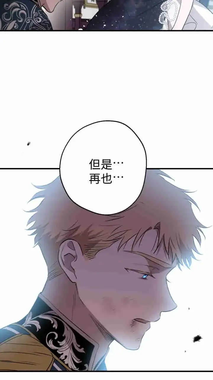《世界最强者们都为我倾倒》第163话图15