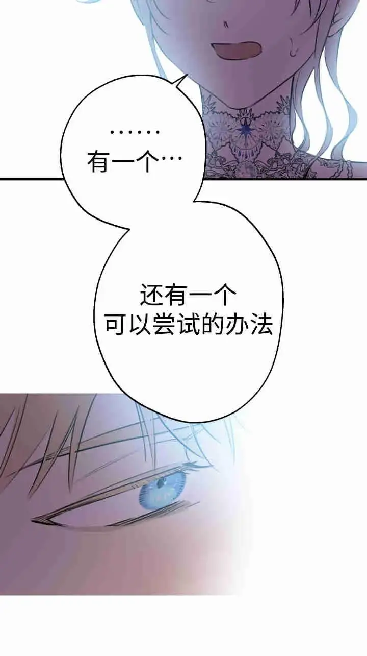 《世界最强者们都为我倾倒》第163话图17