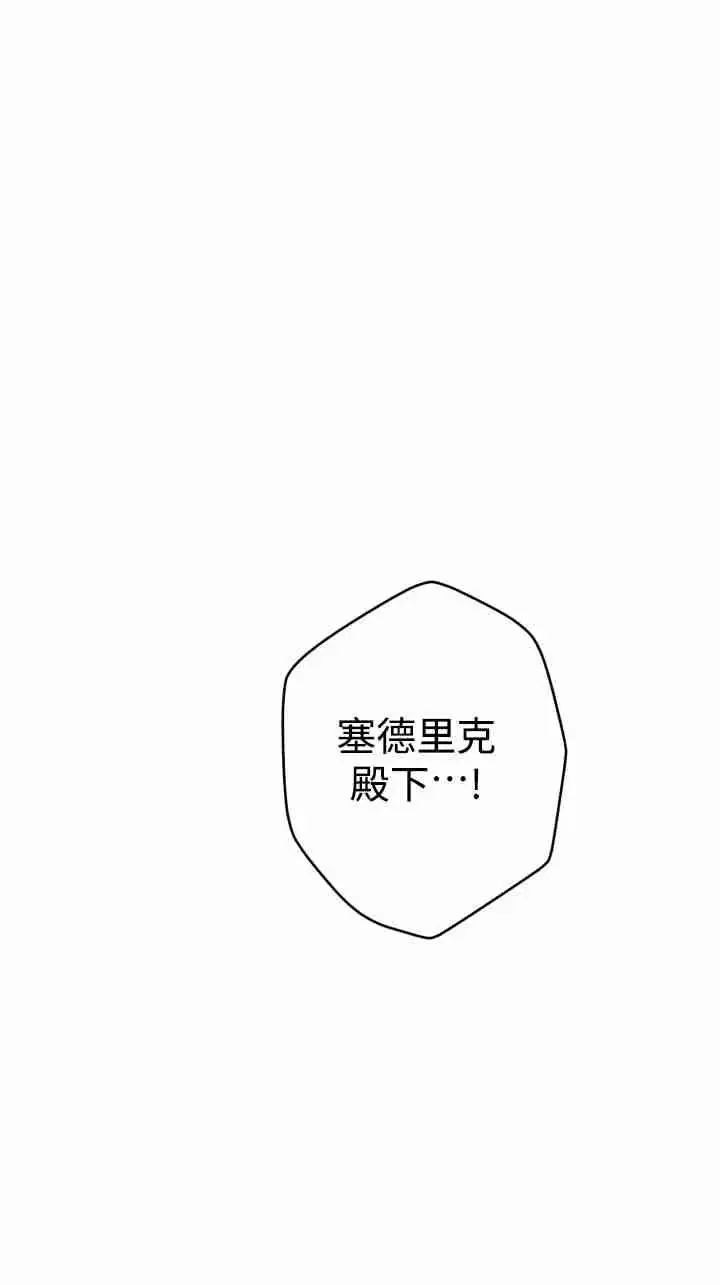 《世界最强者们都为我倾倒》第163话图18