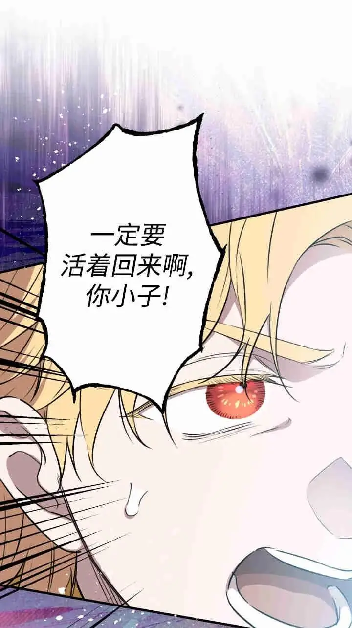 《世界最强者们都为我倾倒》第163话图26