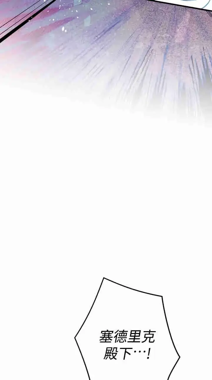 《世界最强者们都为我倾倒》第163话图27