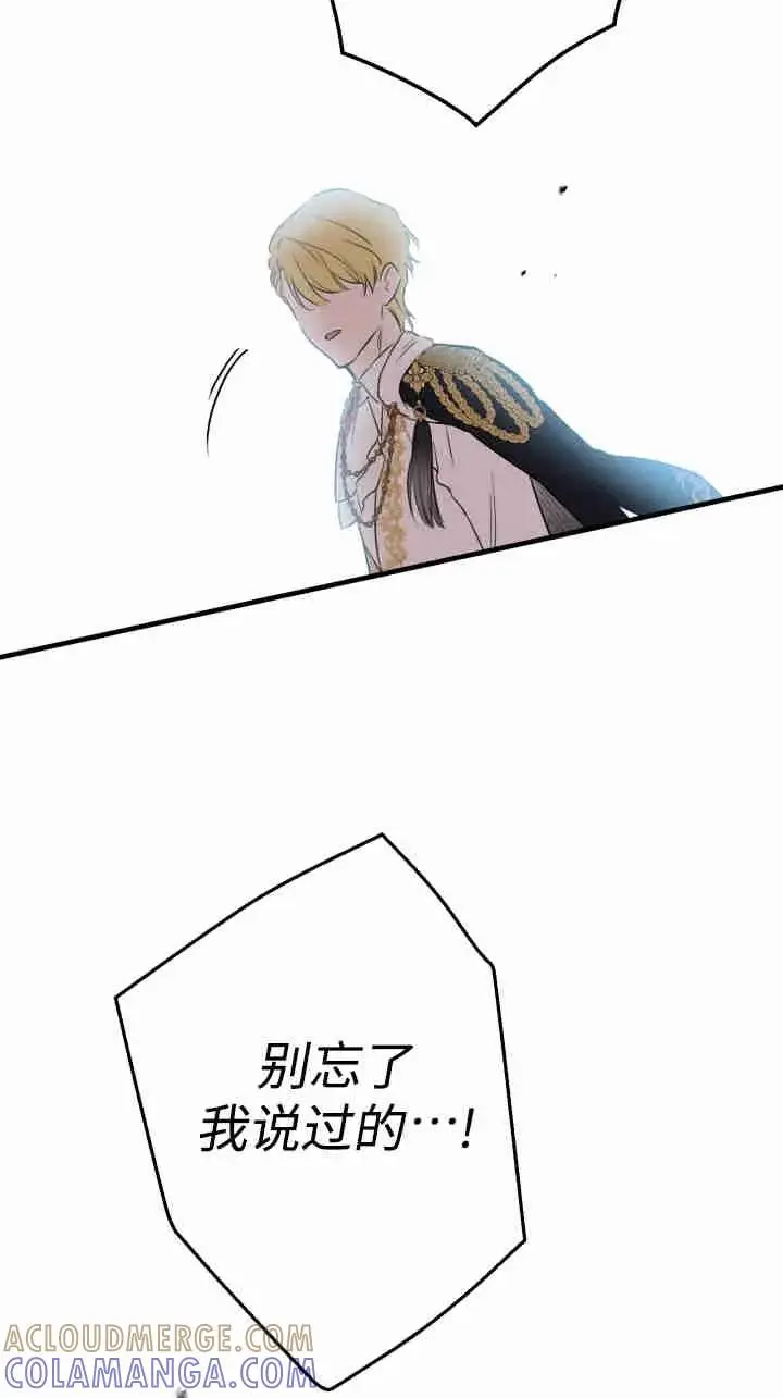 《世界最强者们都为我倾倒》第163话图28