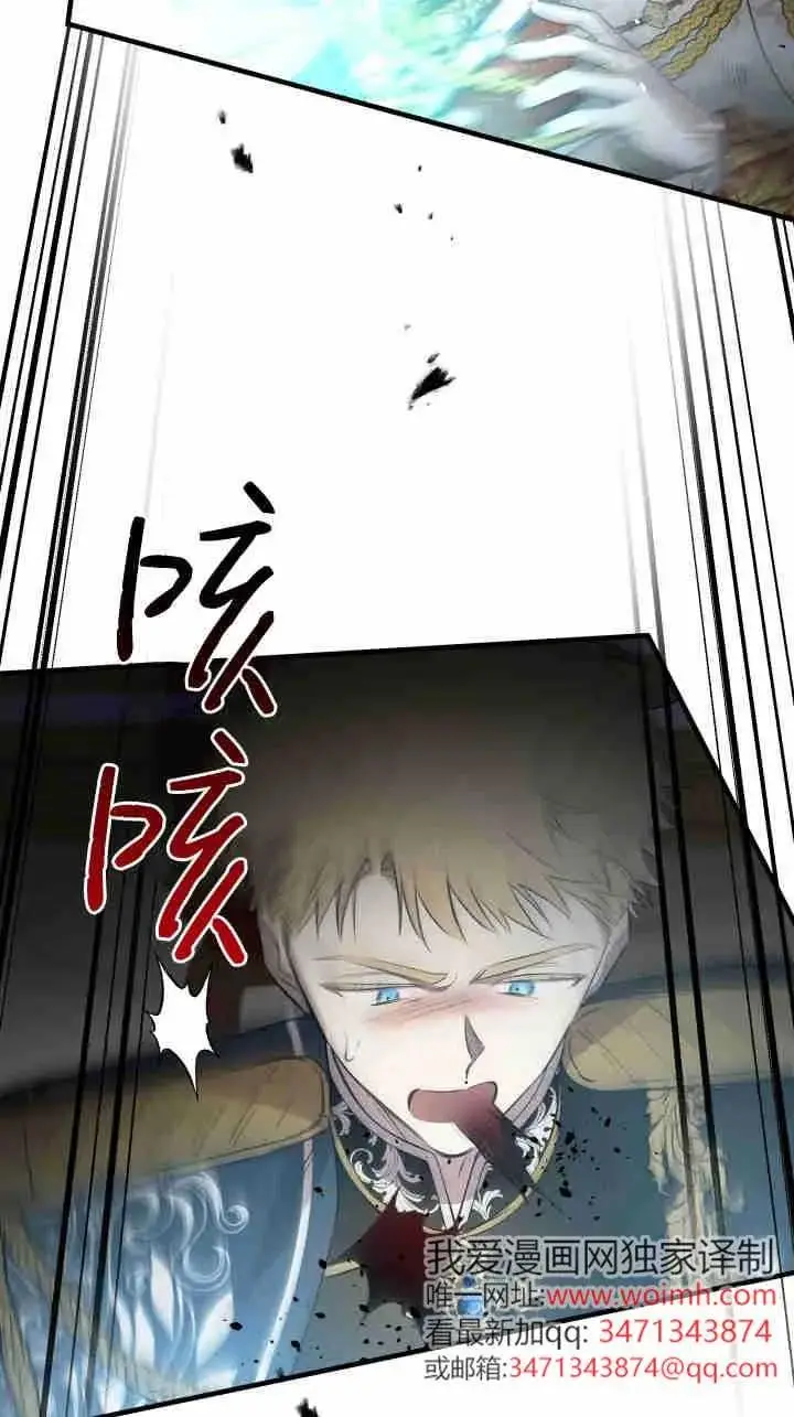 《世界最强者们都为我倾倒》第163话图3