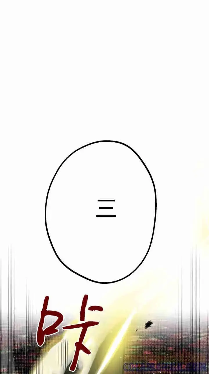 《世界最强者们都为我倾倒》第163话图37