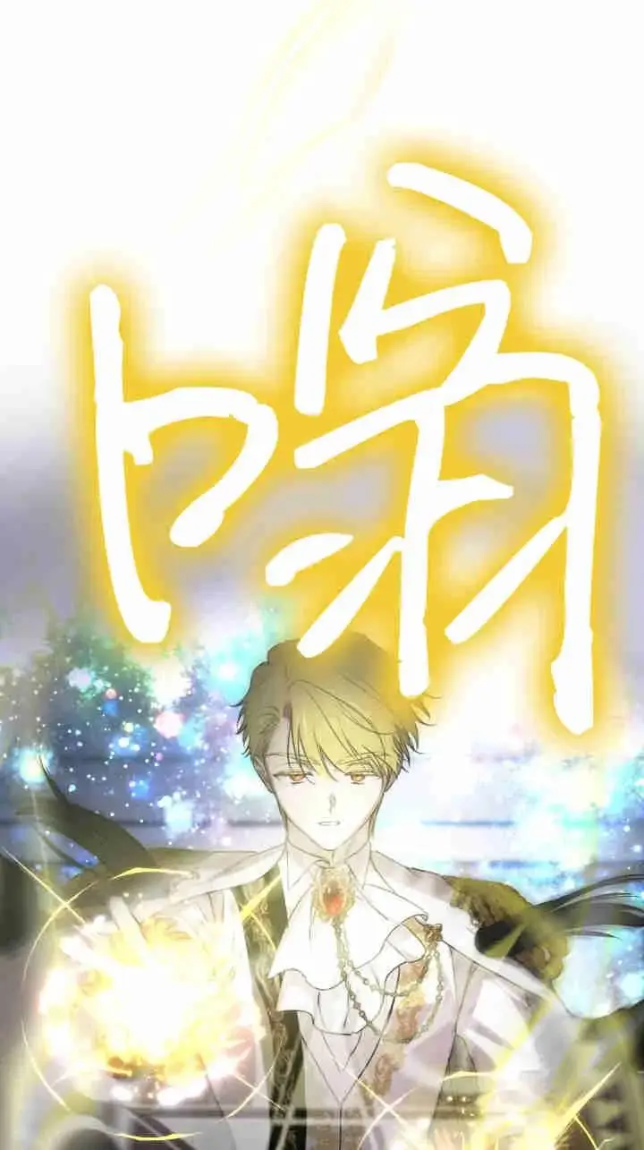 《世界最强者们都为我倾倒》第163话图39