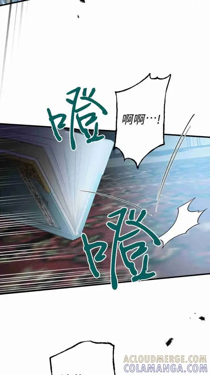 《世界最强者们都为我倾倒》第163话图4