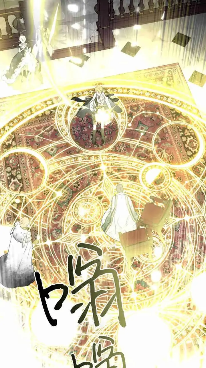 《世界最强者们都为我倾倒》第163话图42