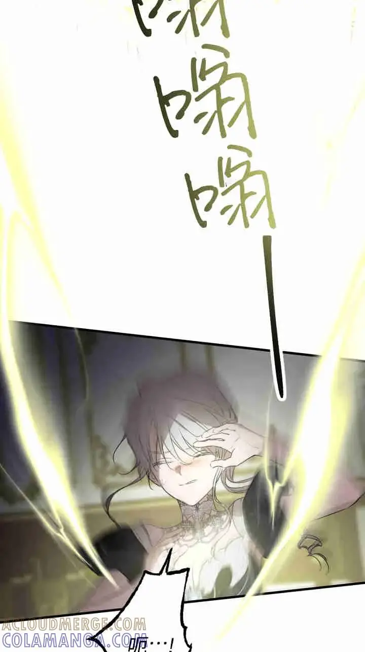 《世界最强者们都为我倾倒》第163话图43