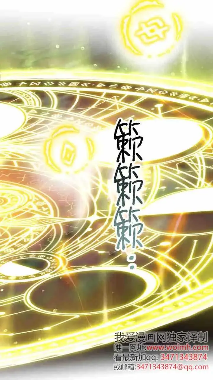 《世界最强者们都为我倾倒》第163话图45