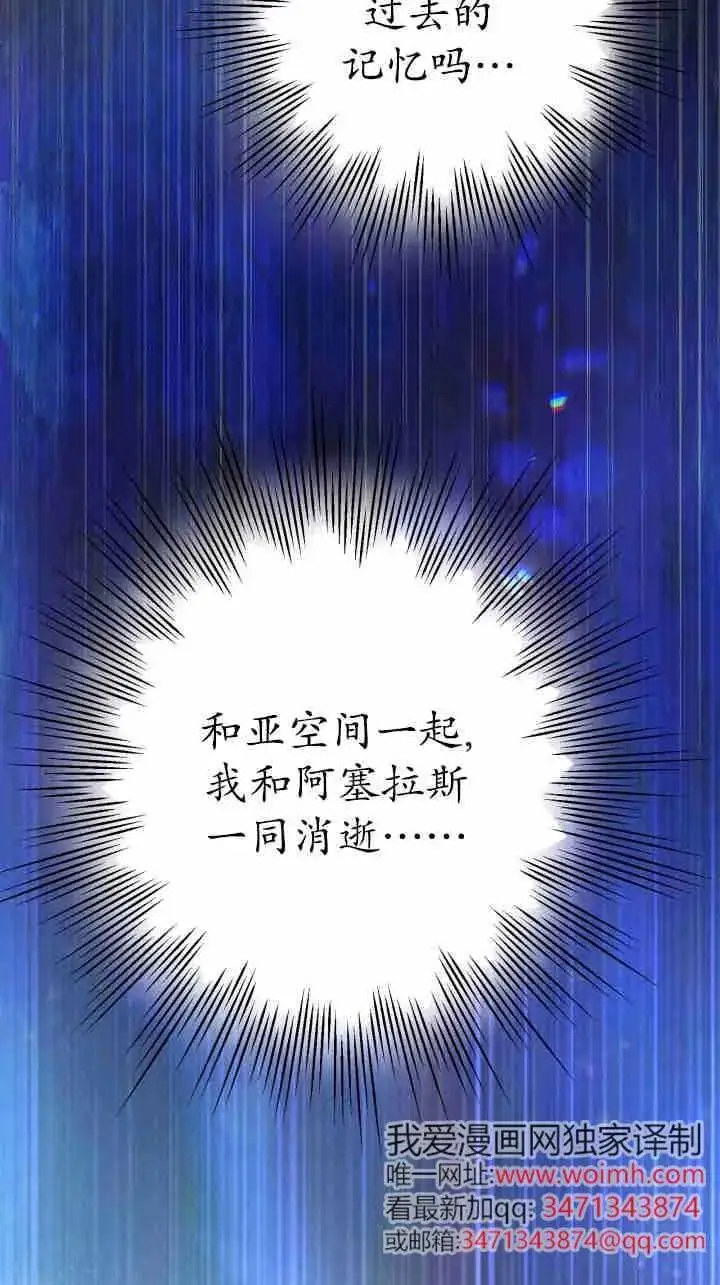 《世界最强者们都为我倾倒》第163话图54