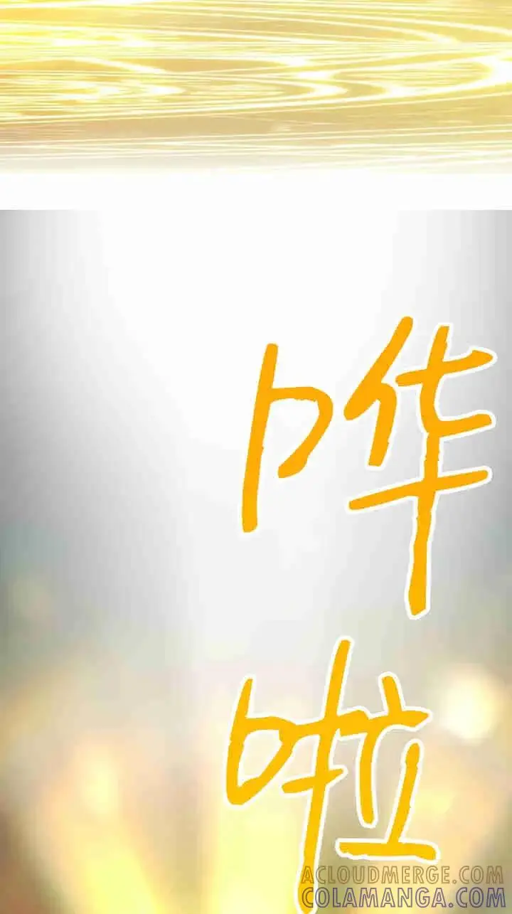 《世界最强者们都为我倾倒》第163话图58