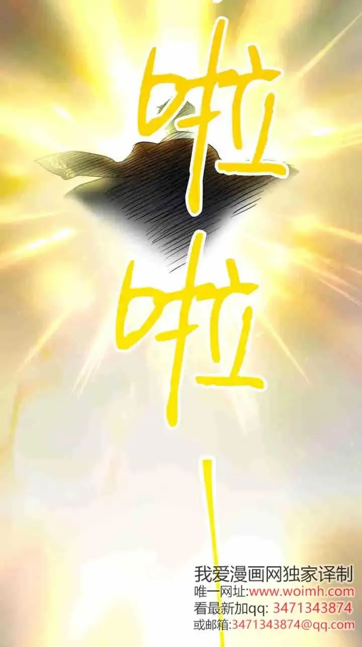 《世界最强者们都为我倾倒》第163话图59