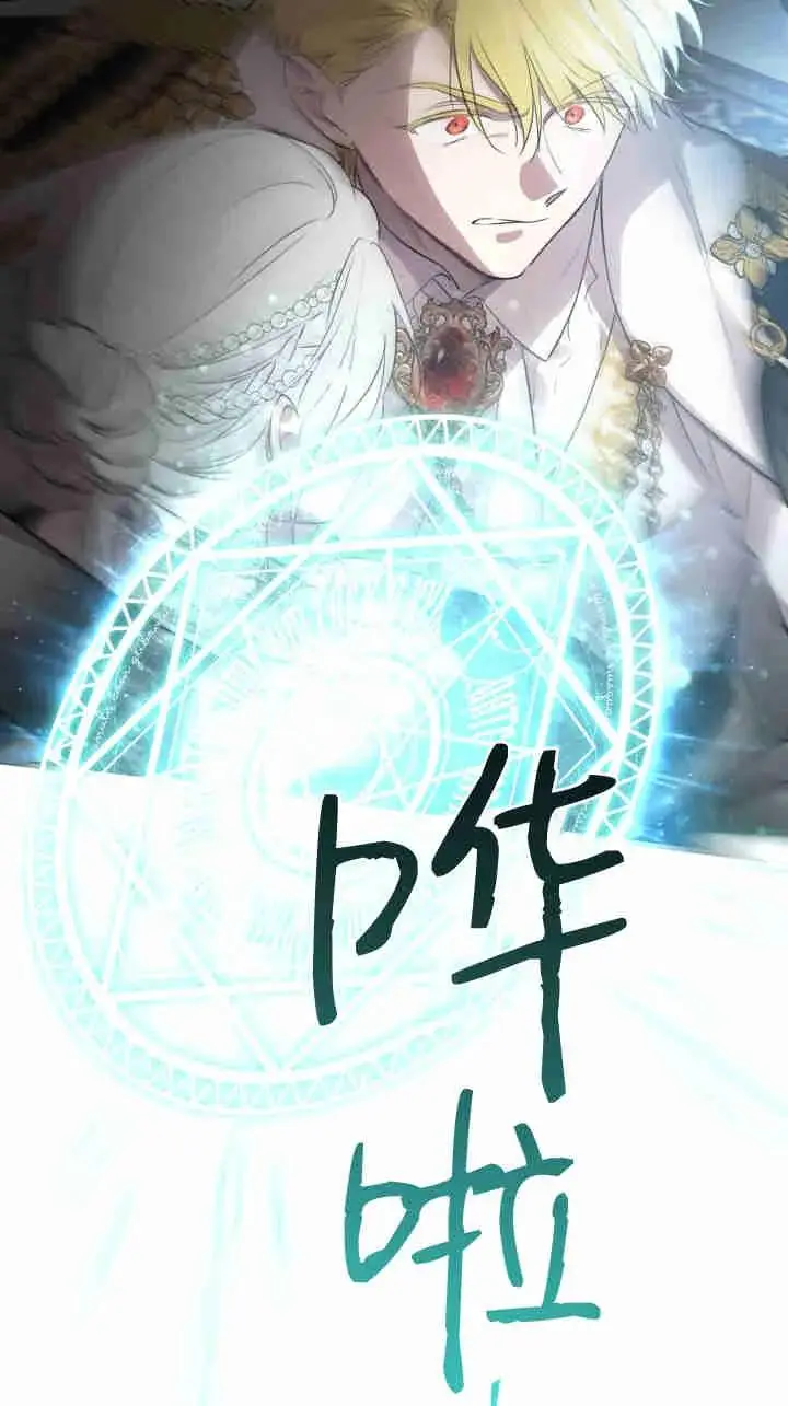 《世界最强者们都为我倾倒》第163话图6