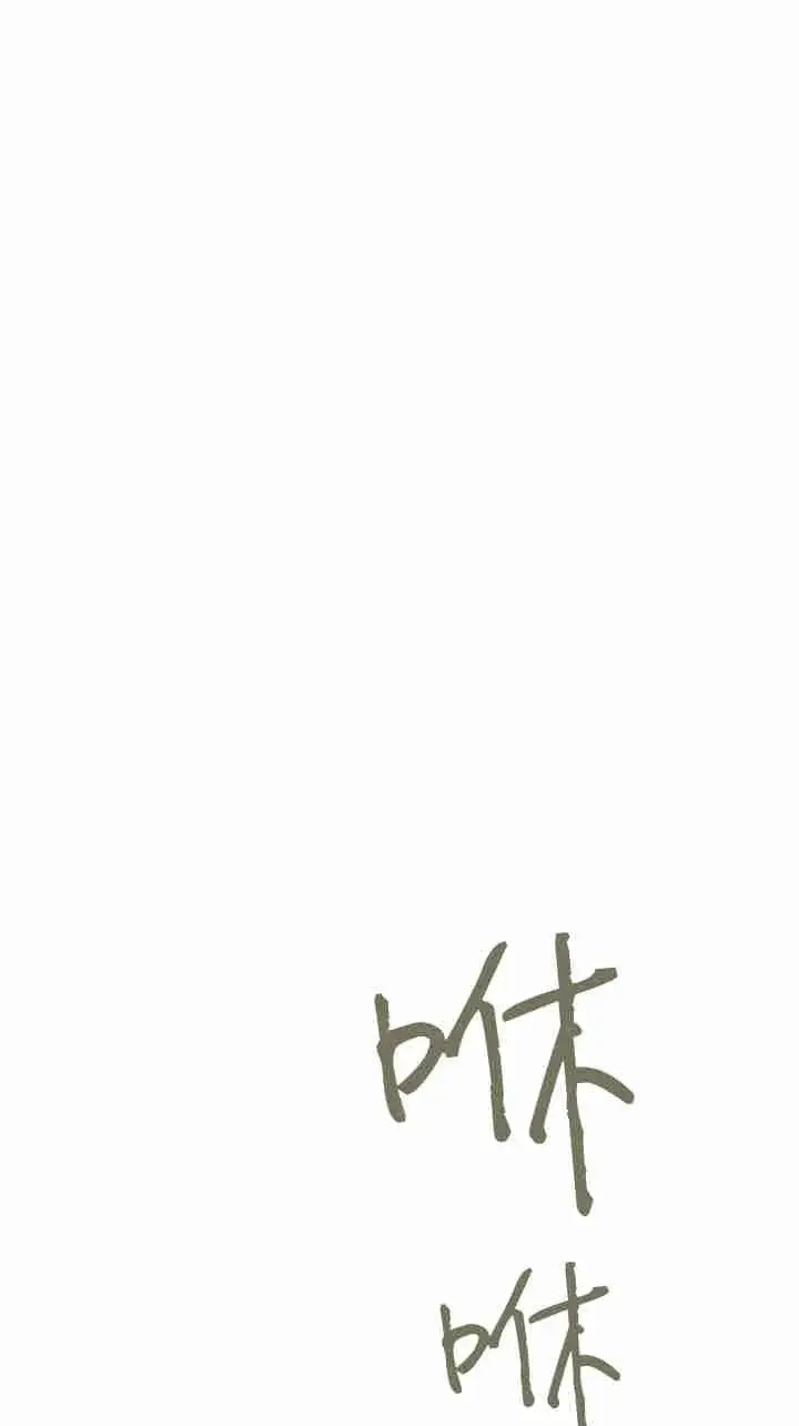 《世界最强者们都为我倾倒》第163话图63