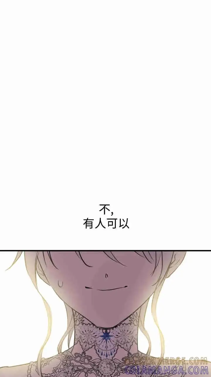 《世界最强者们都为我倾倒》第163话图70