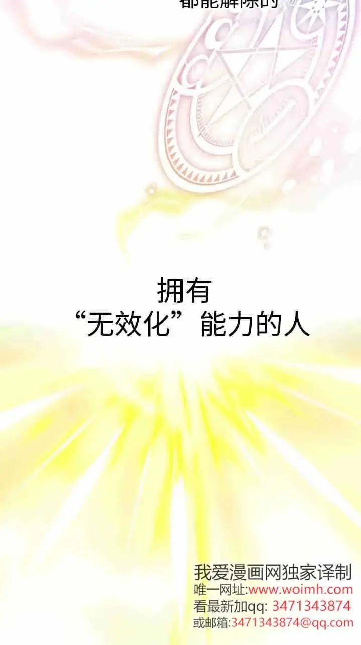 《世界最强者们都为我倾倒》第163话图72