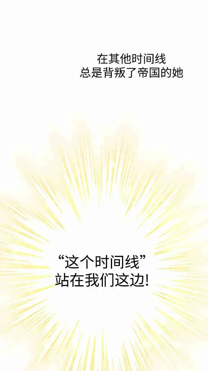 《世界最强者们都为我倾倒》第163话图74