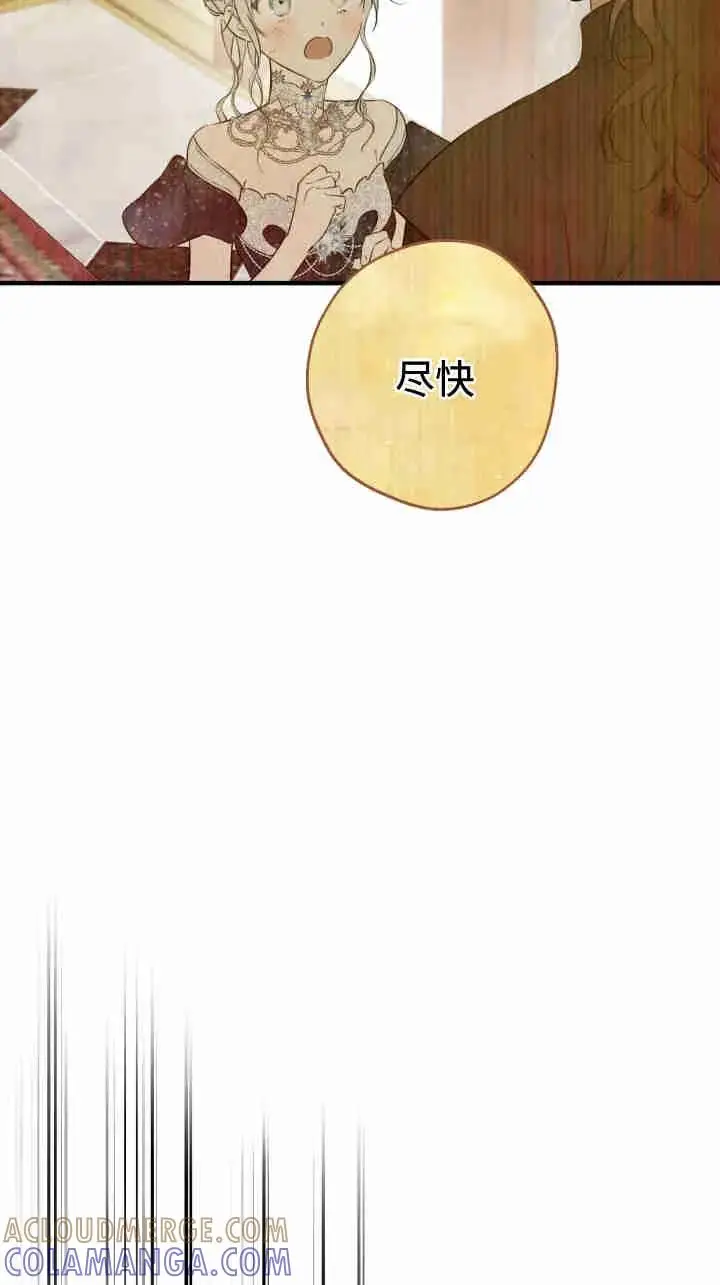 《世界最强者们都为我倾倒》第163话图76
