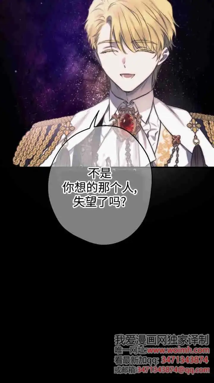 《世界最强者们都为我倾倒》第163话图89