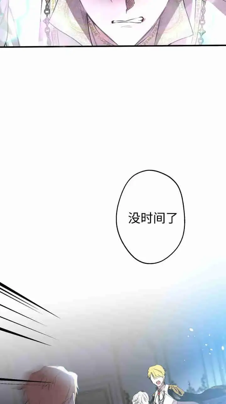 《世界最强者们都为我倾倒》第163话图9