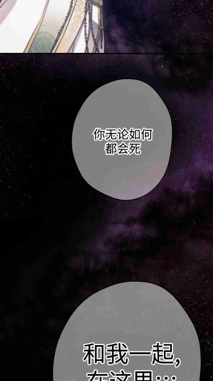 《世界最强者们都为我倾倒》第163话图93