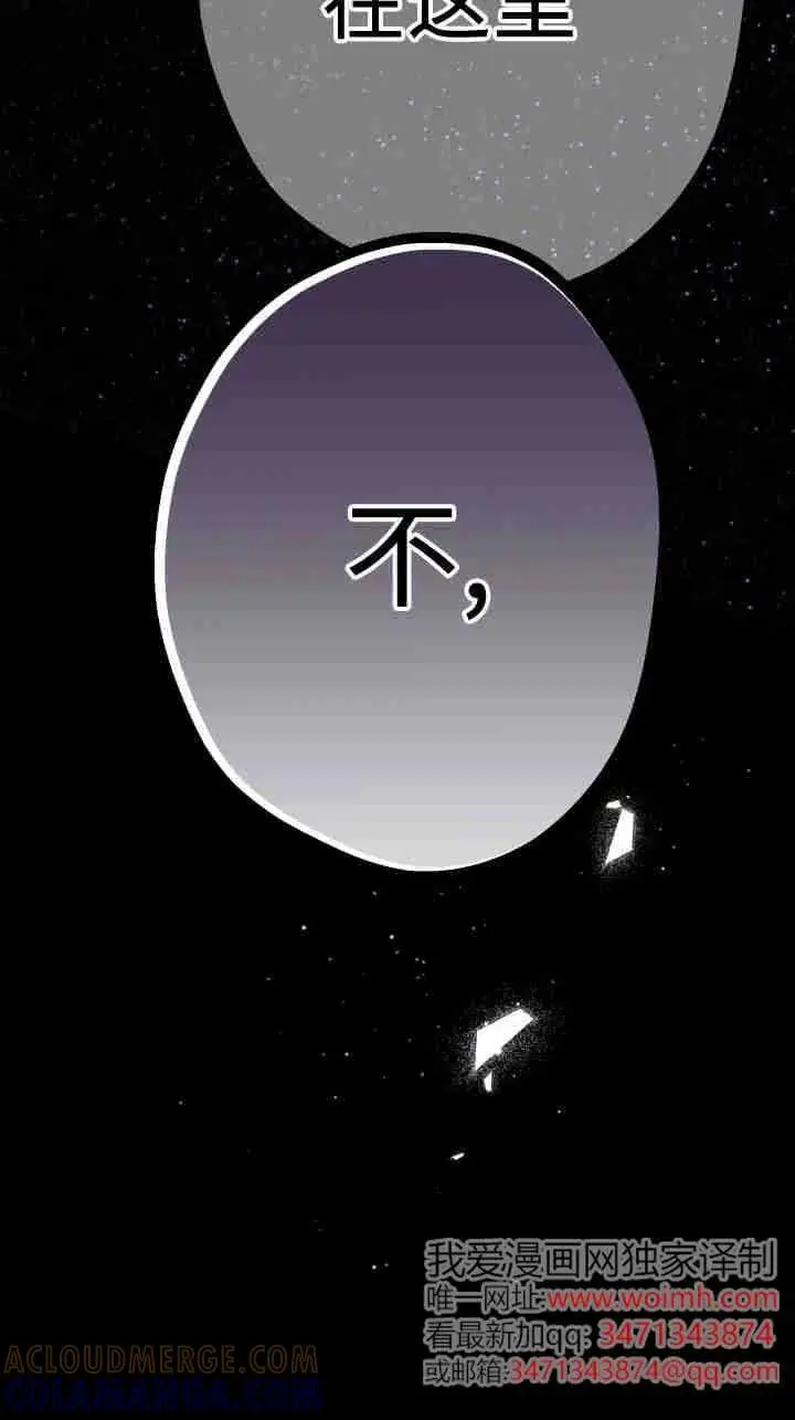 《世界最强者们都为我倾倒》第163话图94