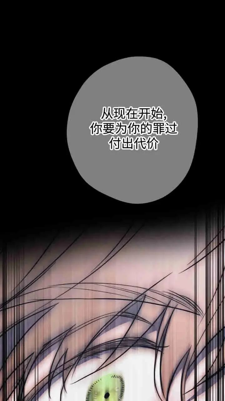 《世界最强者们都为我倾倒》第163话图95