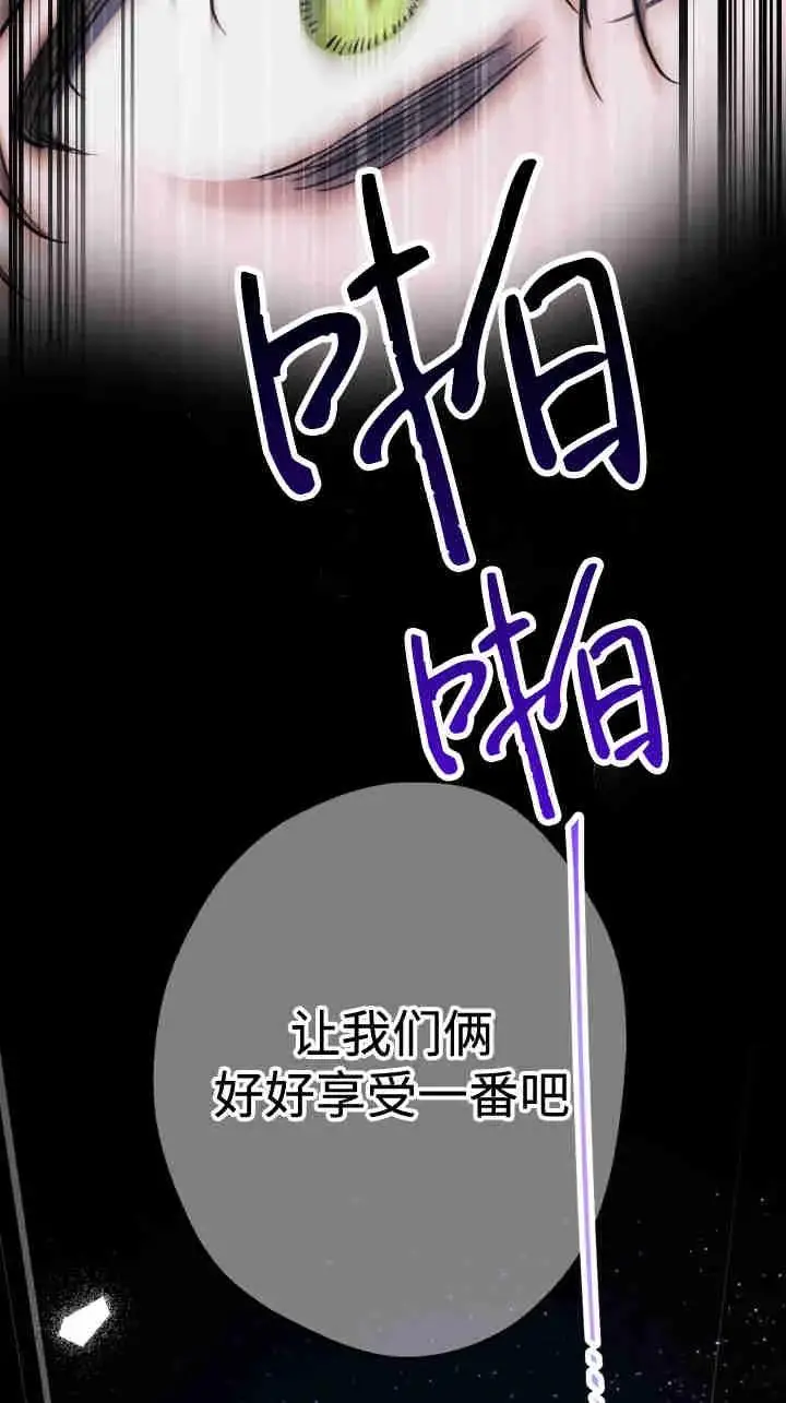 《世界最强者们都为我倾倒》第163话图96