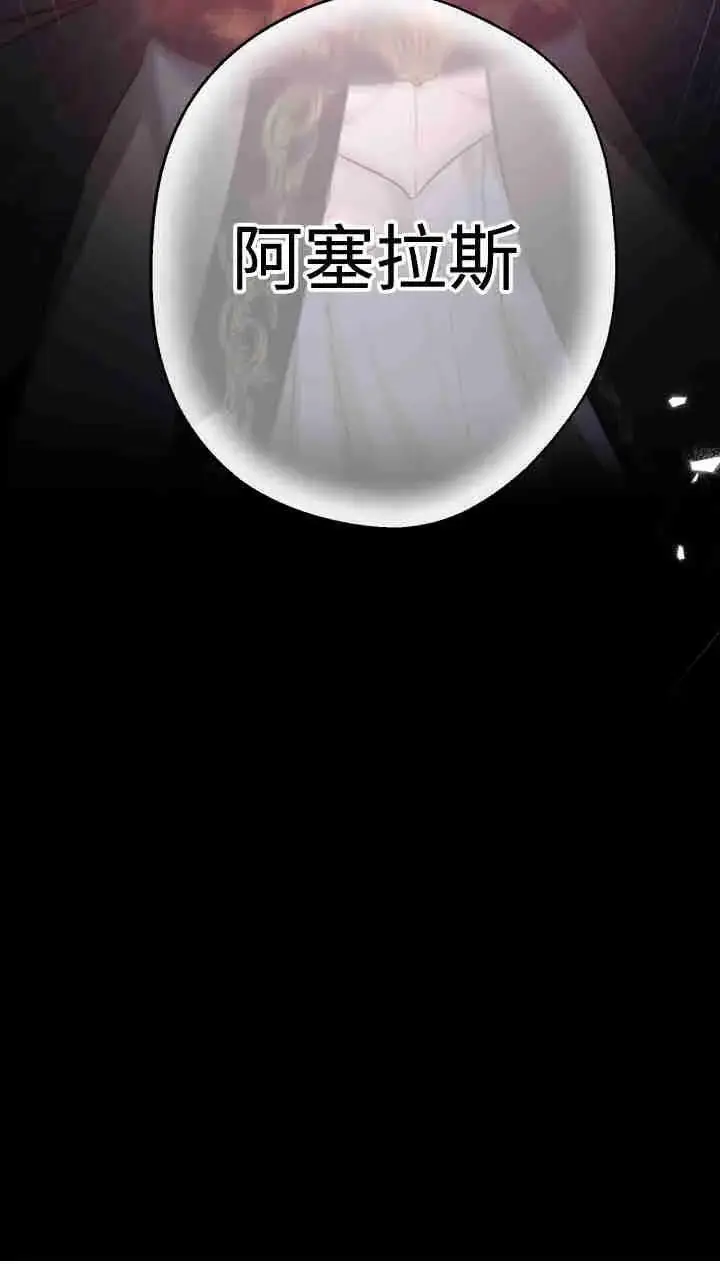 《世界最强者们都为我倾倒》第163话图98