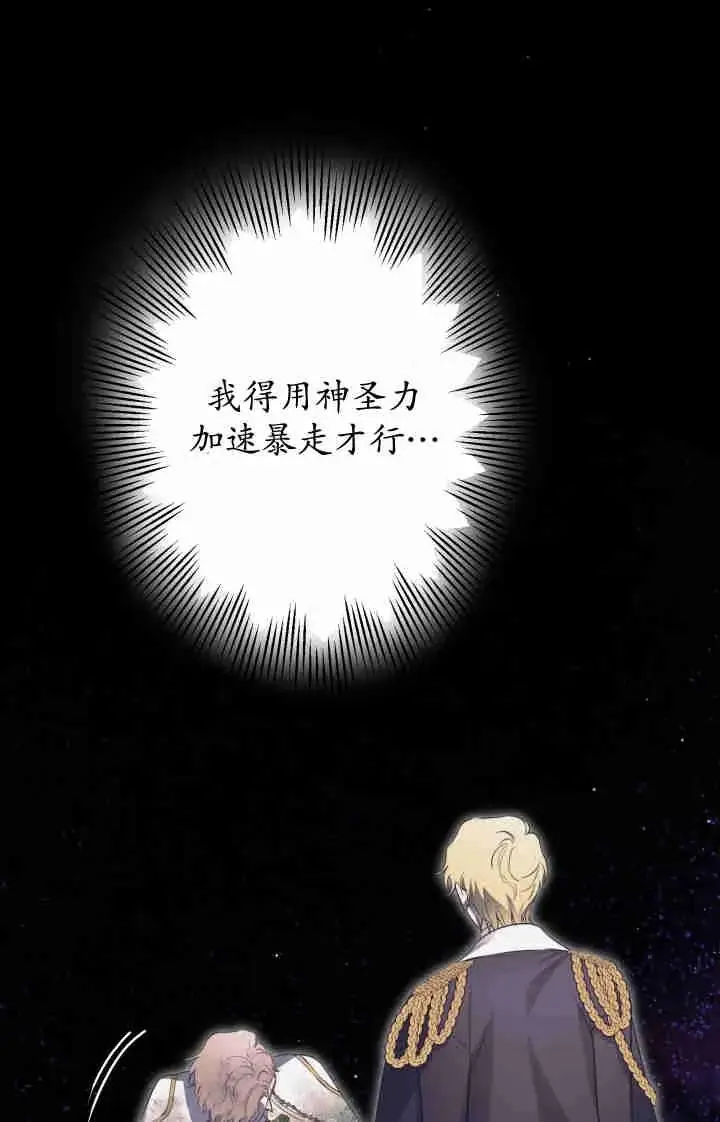 《世界最强者们都为我倾倒》第164话图10