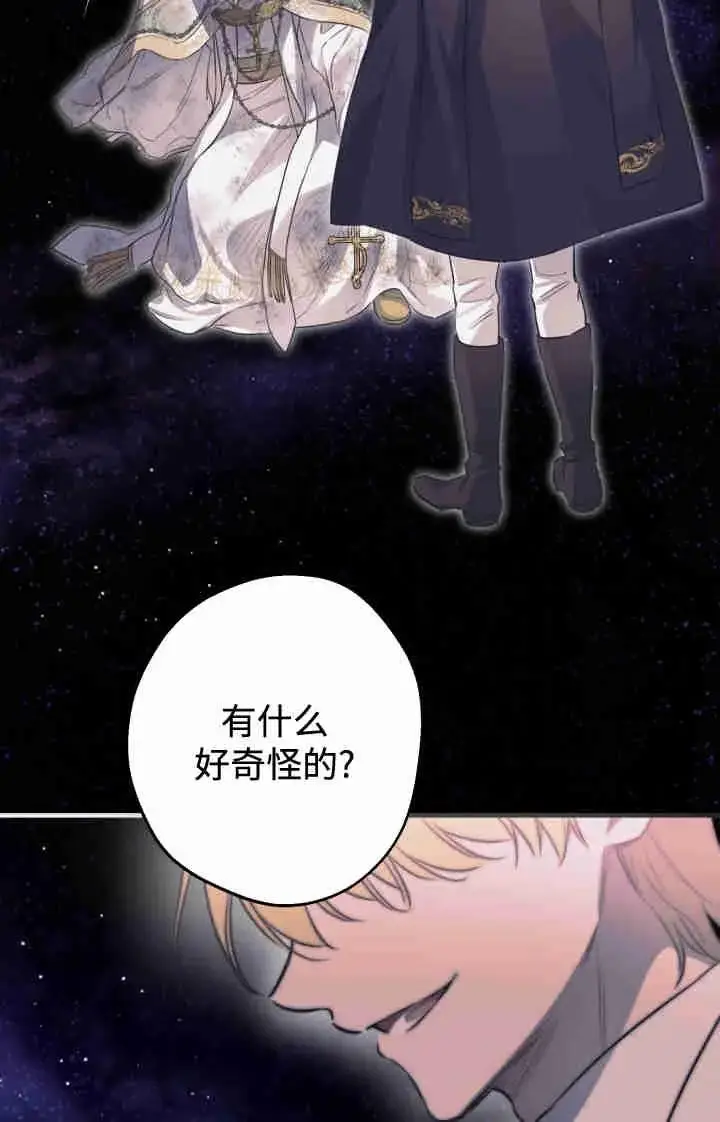 《世界最强者们都为我倾倒》第164话图11