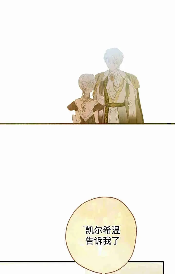 《世界最强者们都为我倾倒》第164话图15