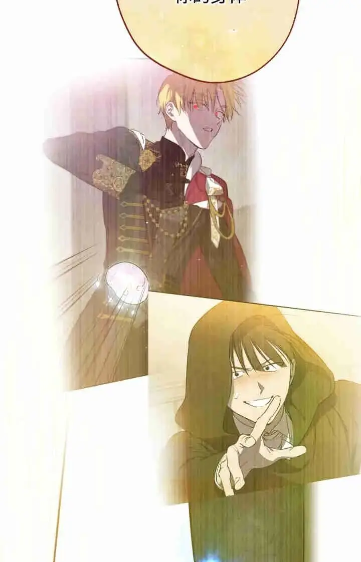 《世界最强者们都为我倾倒》第164话图19